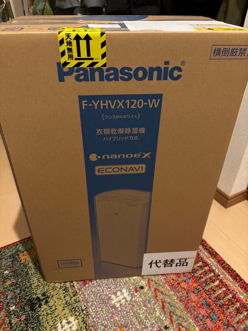 【新品未使用品】パナソニック 衣類乾燥除湿機 ホワイト F-YHVX120-W