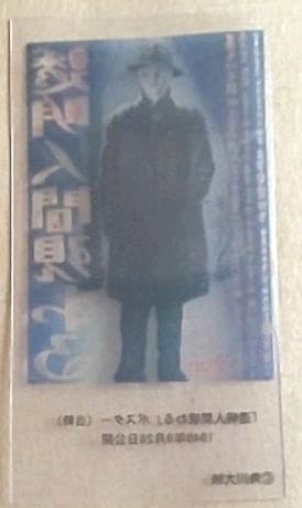 【レア】ゴジラ ガメラ ガッパ ギララ 特撮大百科 イワクラ シガレットカード