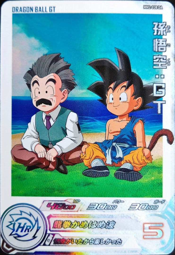 スーパードラゴンボールヒーローズ MM2-038da 孫悟空gt