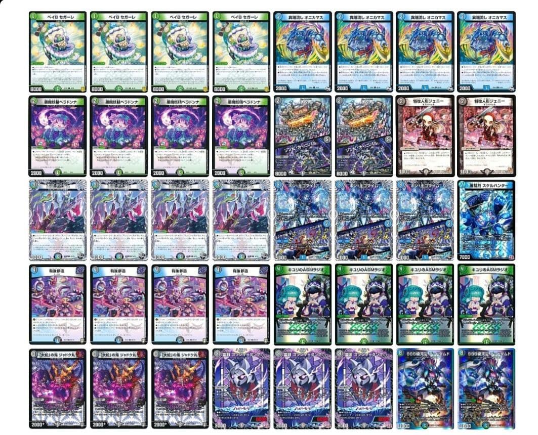 デュエルマスターズ　3デッキセット