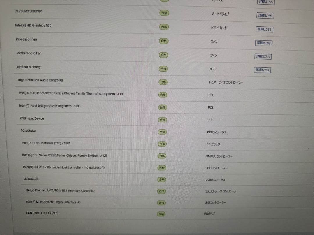 Windowsデスクトップ DELL Optiplex 5040 Corei7 6700 8GB SSD
