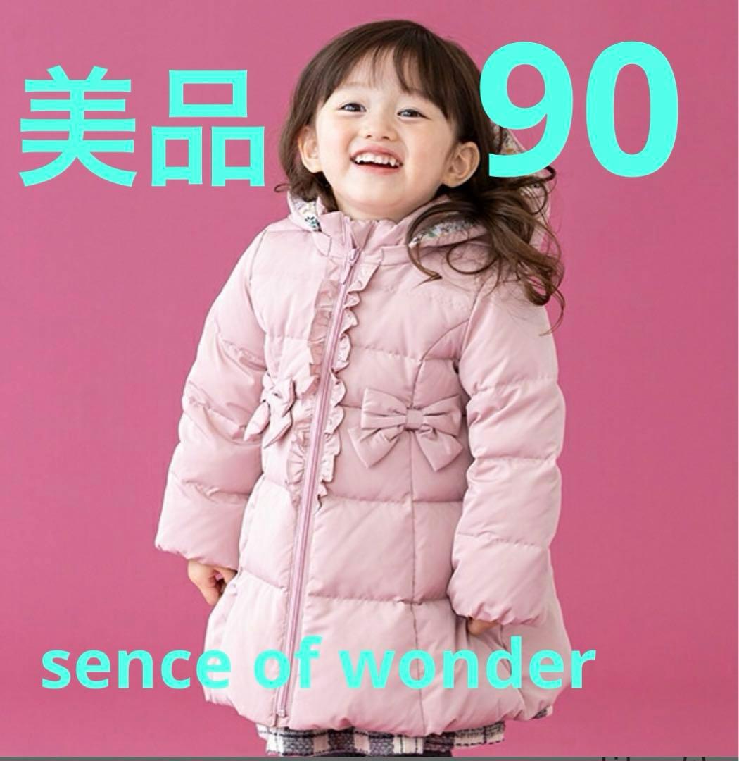 【美品】センスオブワンダー　ピンク フリル リボン付きアウター　ダウンコート90