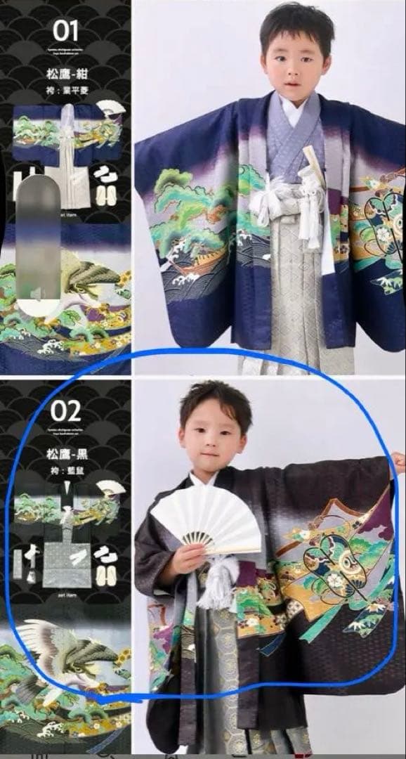 七五三　5歳　男の子　袴　着物　12点セット【京越】