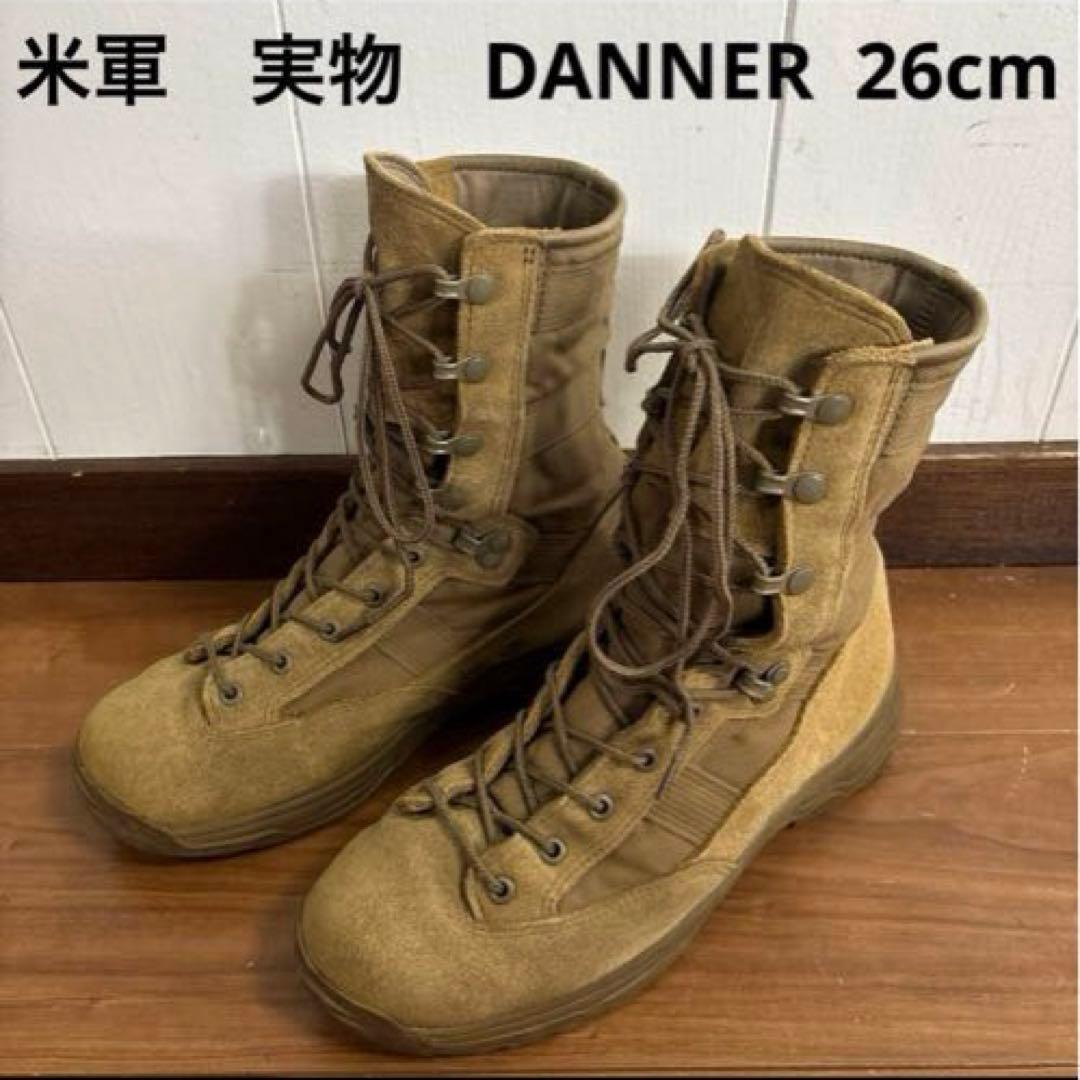 米軍　実物　DANNER ミリタリーブーツ26cm （62）送料無料
