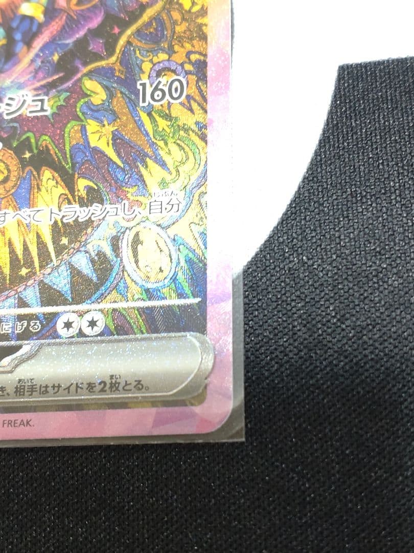 ポケモンカード テラスタルフェスex ブラッキーex SAR 新品未使用