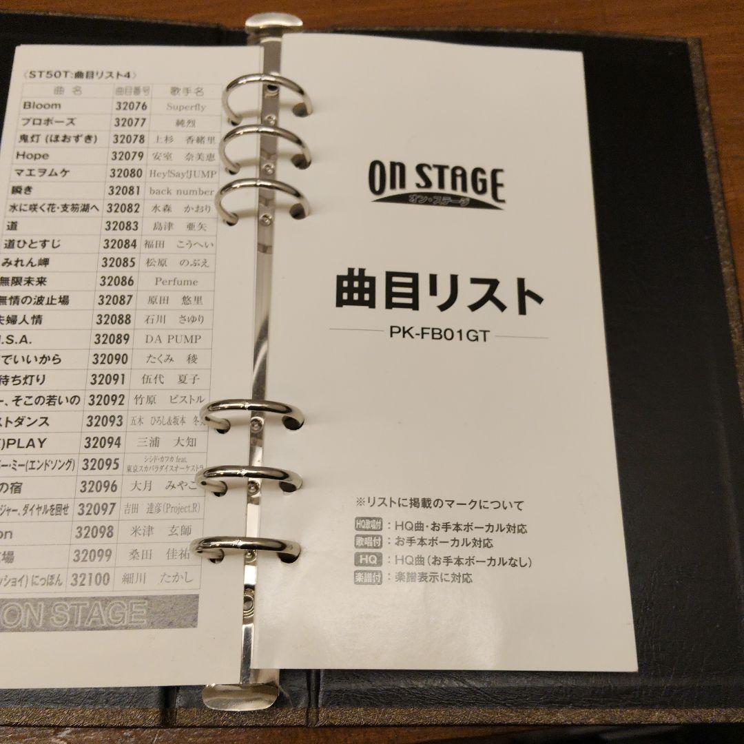 おうちカラオケ オンステージ PK-FB01GT 追加チップ・ペアマイク付