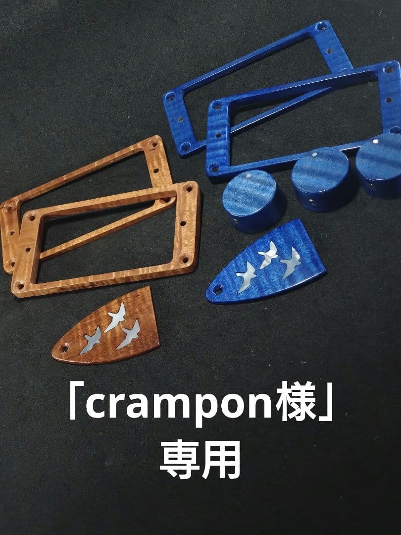 「オーダー注文商品」カスタマイズパーツセット