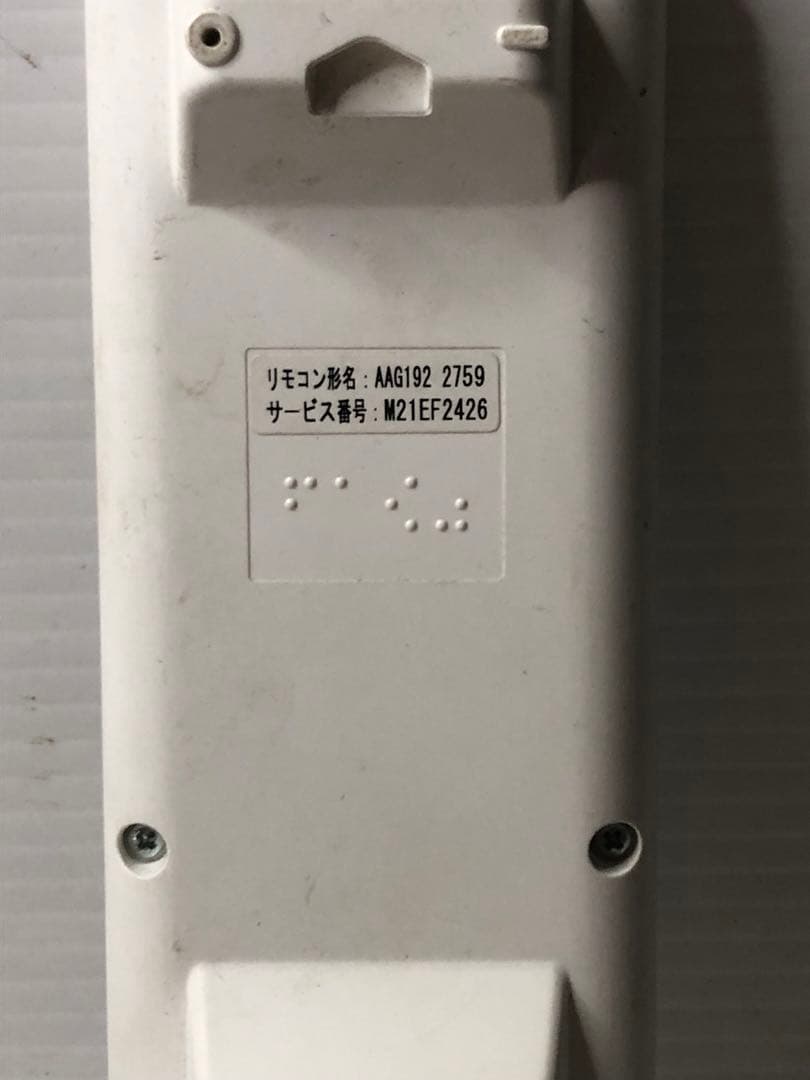 Mitsubishi 三菱 エアコン リモコン AAG192 送料無料