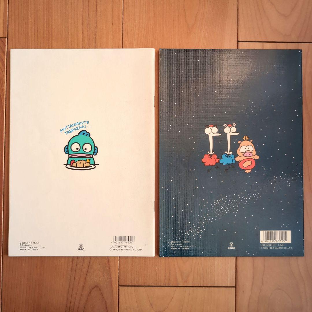 サンリオ　ハンギョドン　ノート　昭和レトロ ２冊セット