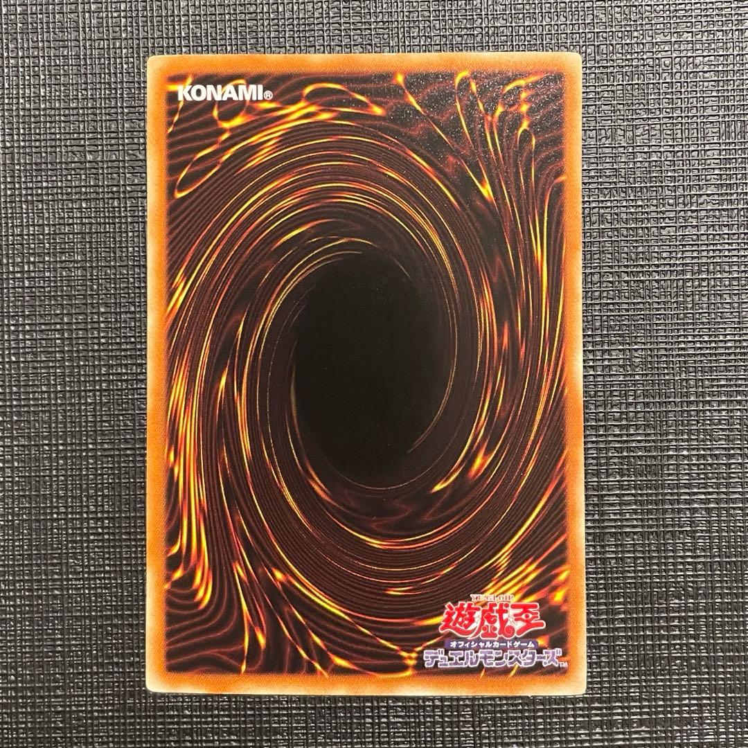 遊戯王 氷結界の龍トリシューラ　シークレットパラレルレア　DT08-JP042