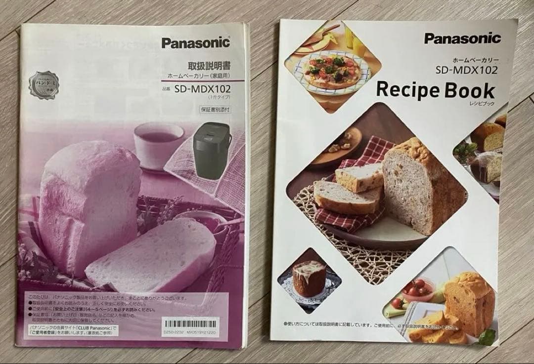 [美品]Panasonic ホームベーカリー SD-MDX101