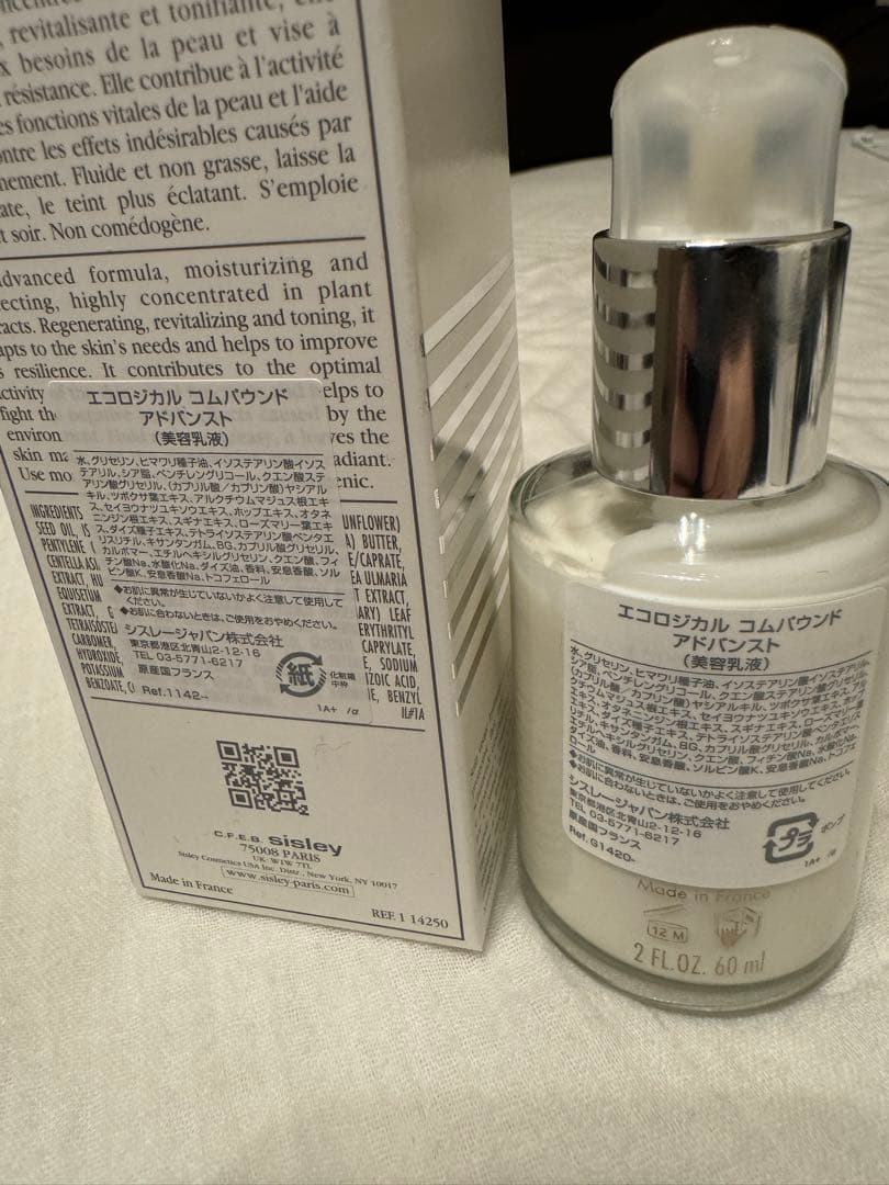 【一回使用】Sisley エコロジカル コムパウンド アドバンスト60ml