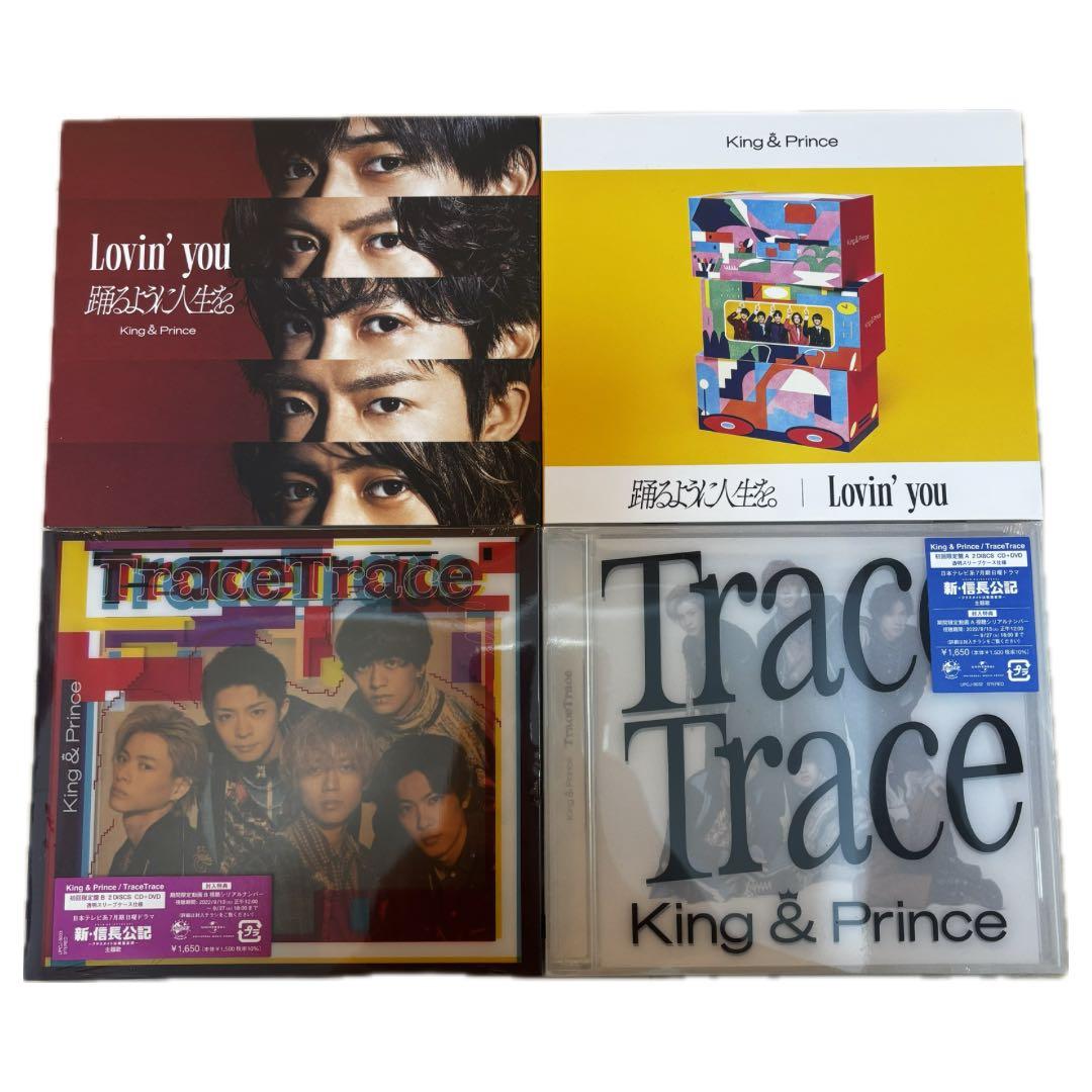 King & Prince CD DVD Blu-ray まとめ売り