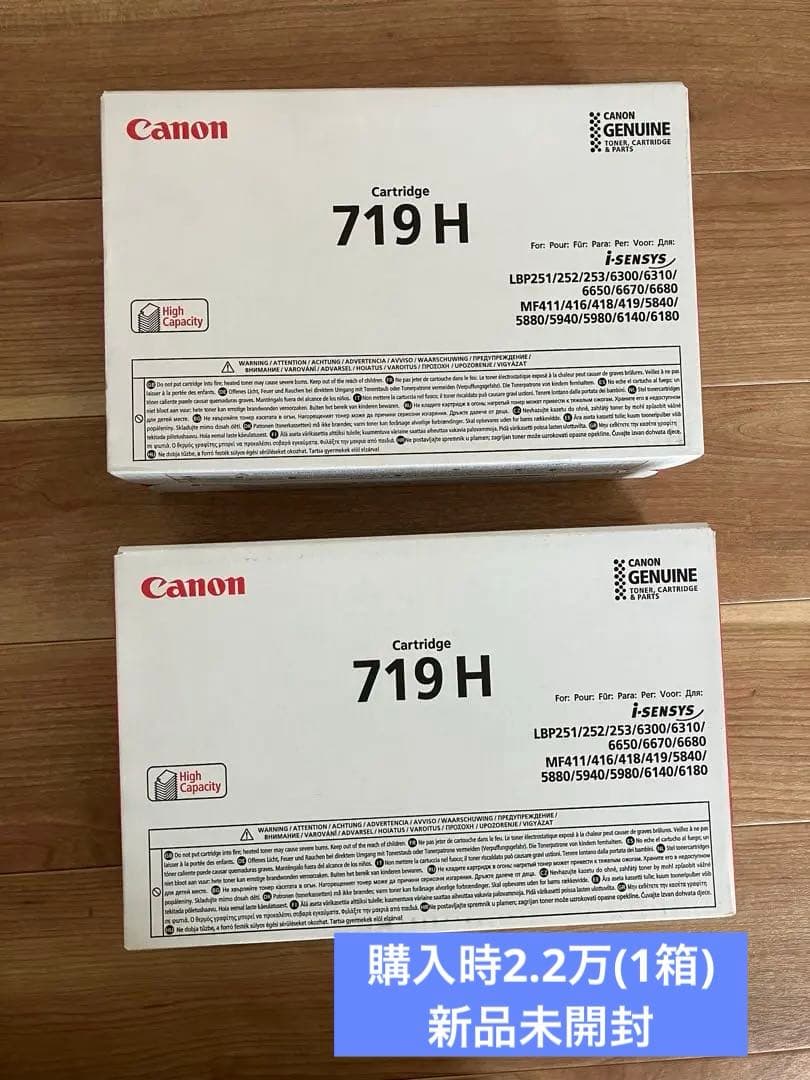 トナーカートリッジ719H/CRG719H　(CRG519II)　海外純正