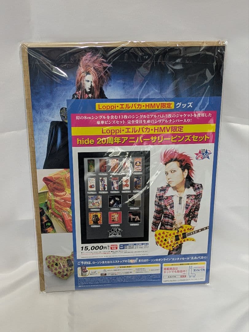 未開封品　hide　クローゼットコレクション　スペシャルポストカード
