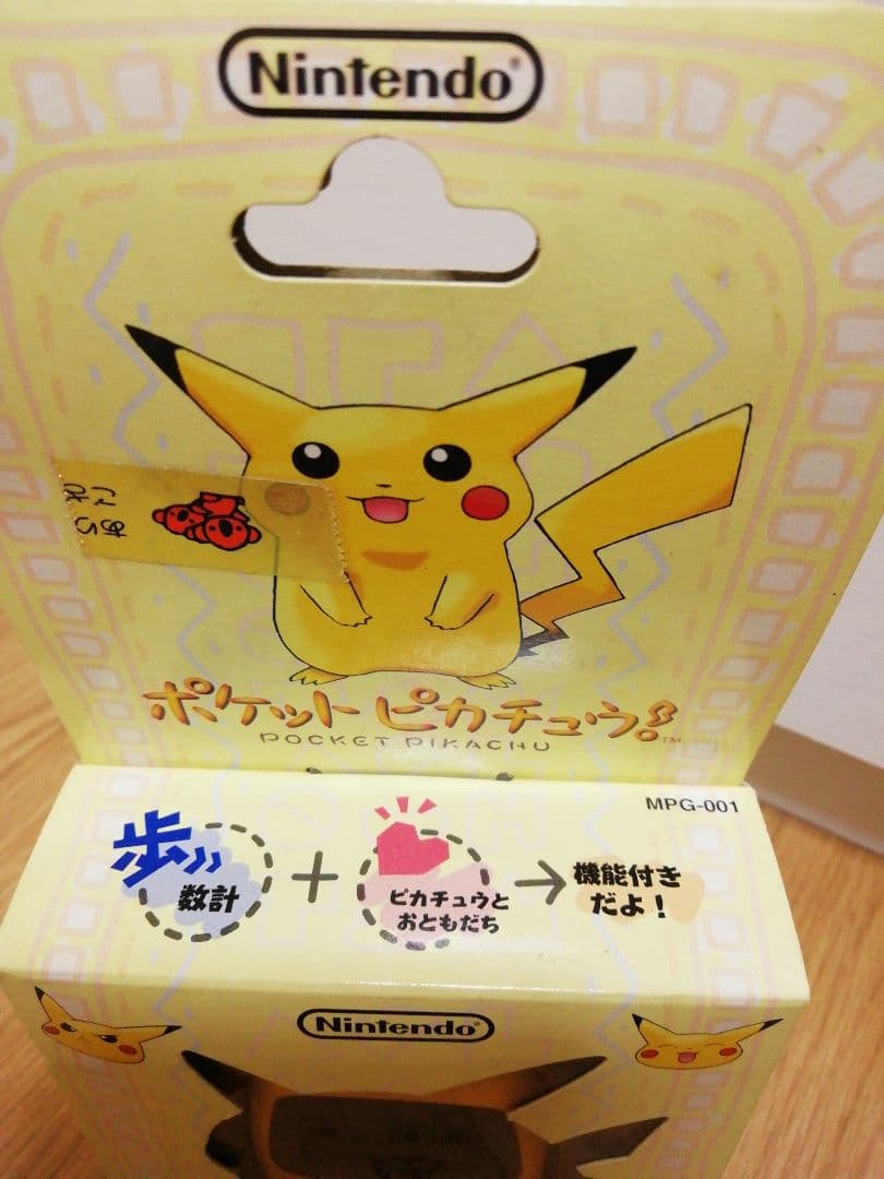 ポケットピカチュウ