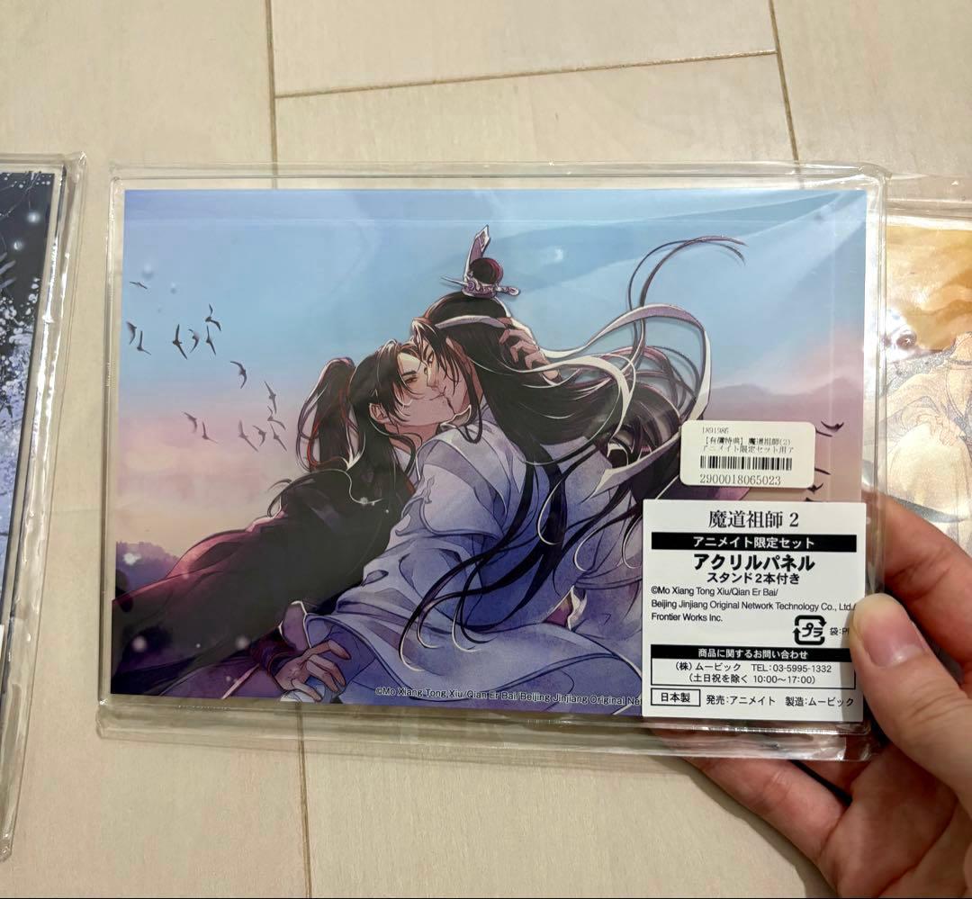 魔道祖師　日本語訳小説全巻4冊と番外集　アニメイト収納ボックス＋特典付き