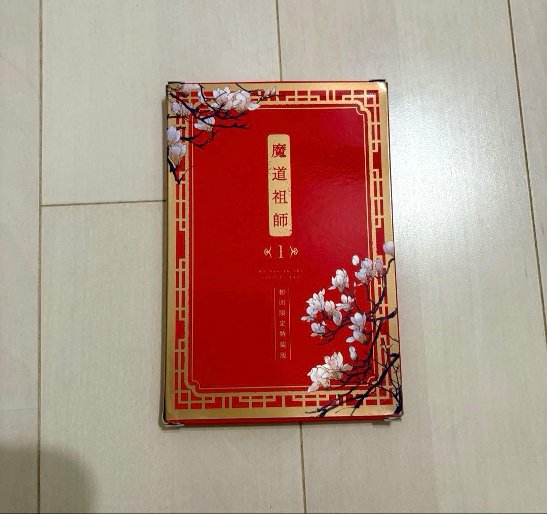 魔道祖師　日本語訳小説全巻4冊と番外集　アニメイト収納ボックス＋特典付き