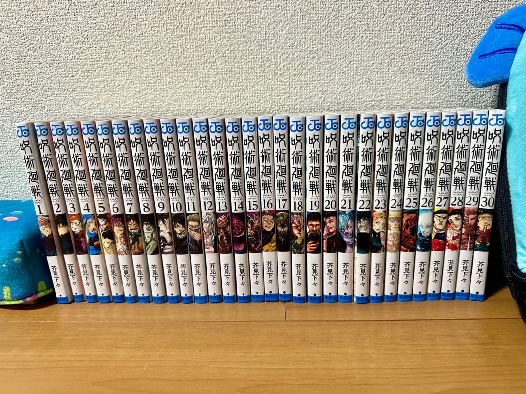呪術廻戦　1〜30巻セット