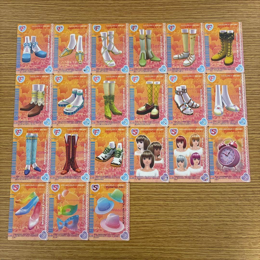 121枚　オシャレ魔女ラブandベリー　2006秋コレクション