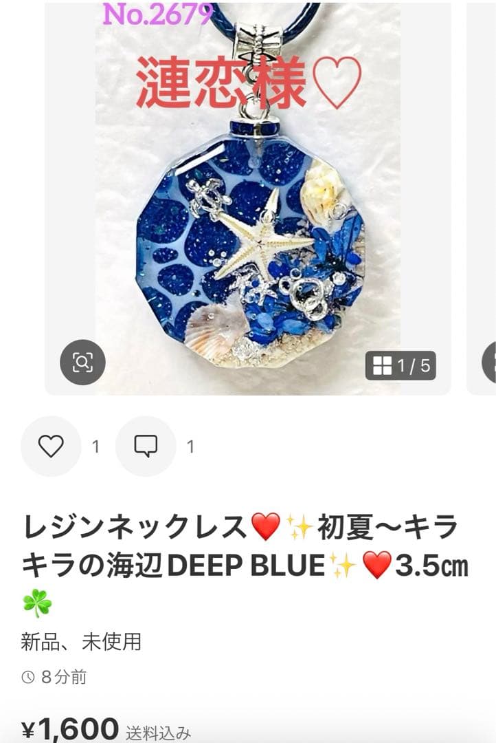 漣恋様❤️おまとめ専用ページです。5/20まで♡