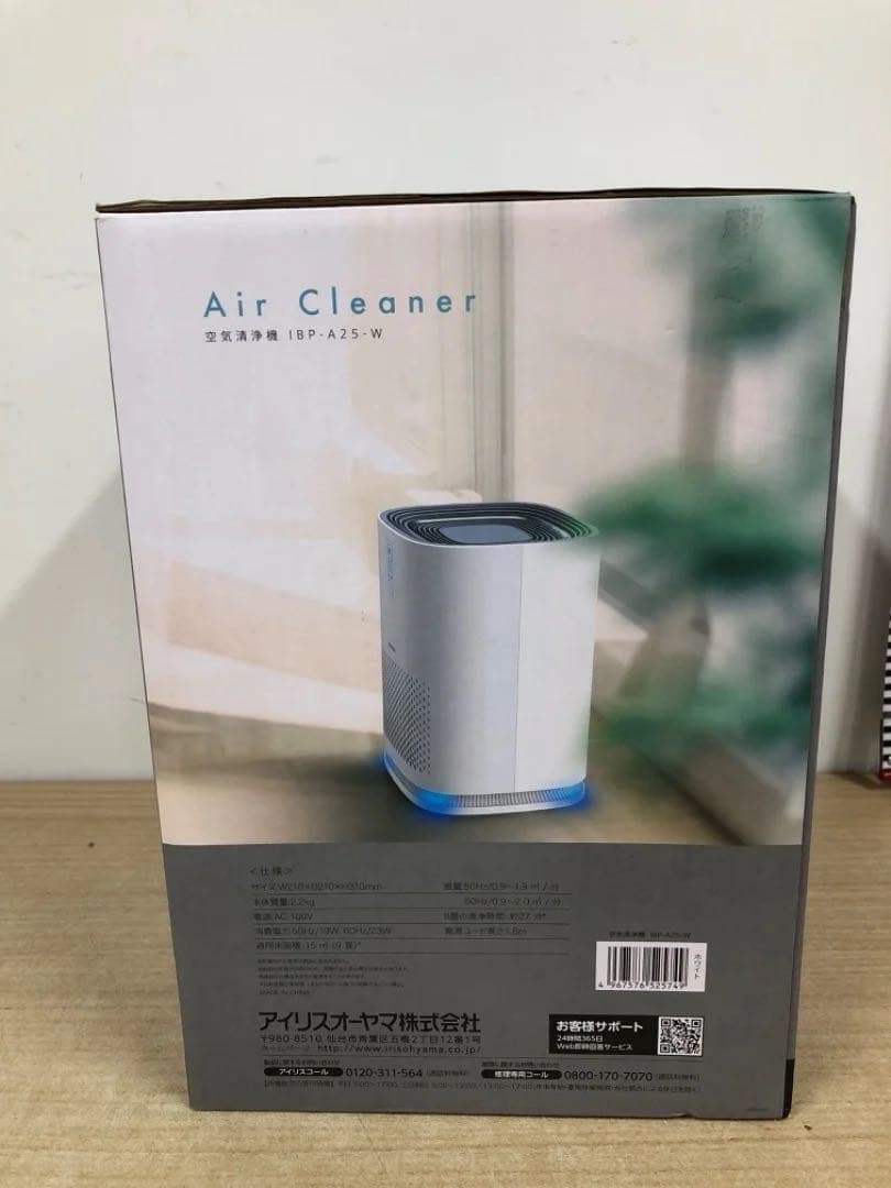アイリスオーヤマ IBP-A25-W 空気清浄機 9畳 ホワイト