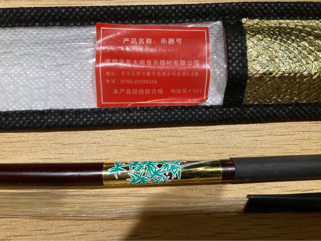 新品/高級 二胡弓 初心者から上級者まで・棹カラー＆仕様選択可