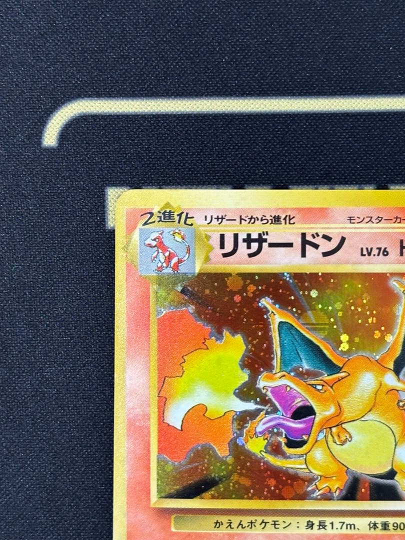 早い者勝ち　旧裏　かえんリザードン　フシギバナ　カメックス　御三家　即決OK