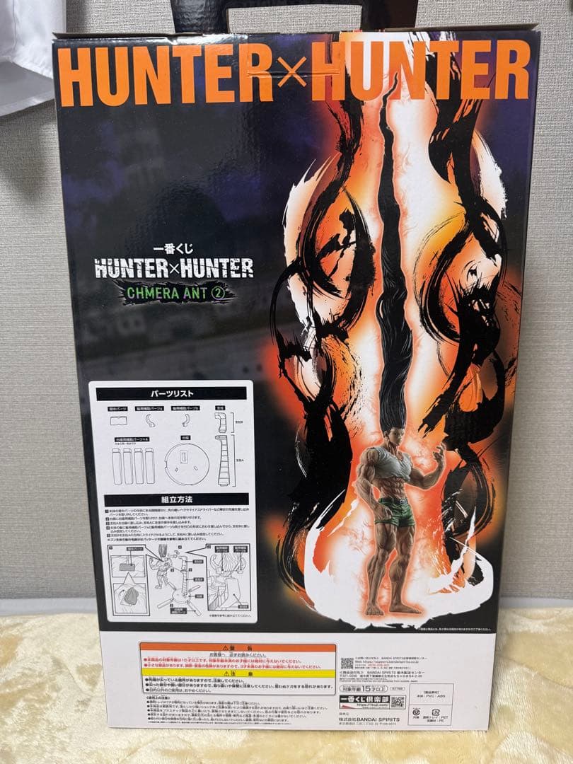 【おまけつき】HUNTER×HUNTER 1番クジ　ゴン・フリークス ラストワン