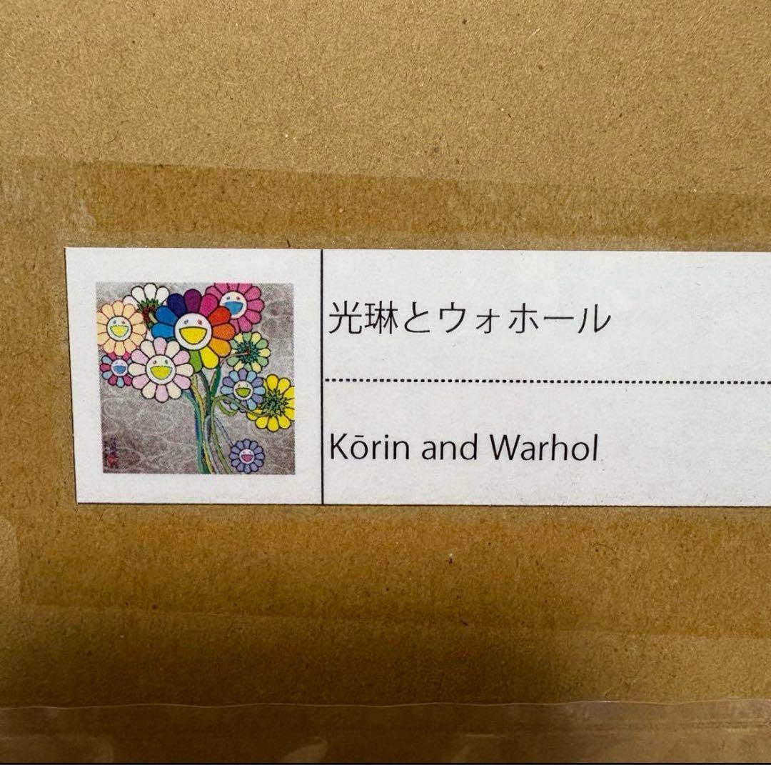 【新品未開封、即発送】【値下げ不可】村上隆 光琳とウォーホールED300