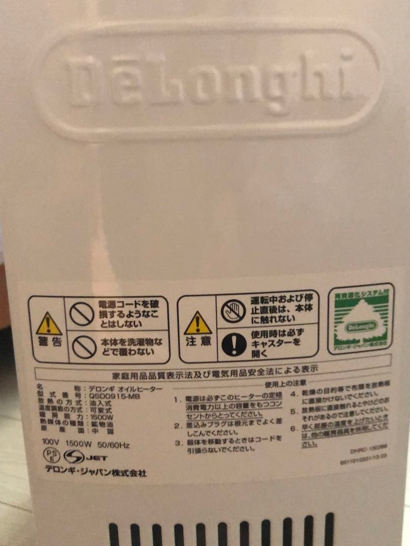 デロンギ オイルヒーター ドラゴンデジタルスマート QSD0915-MB