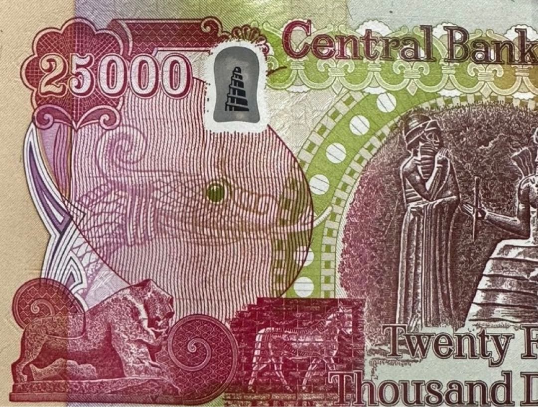 イラクディナール25000紙幣　2枚