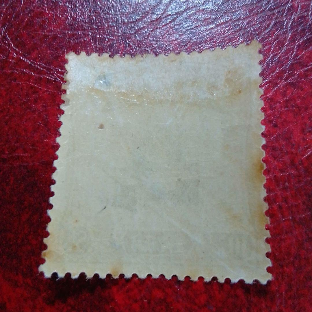 銭単位切手　裕仁立太子礼記念　儀式のかんむり10銭　小ヘゲあり　15500円