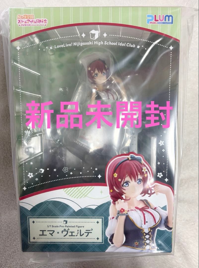 PLUM プラム　ラブライブ！虹ヶ咲　エマ　エマ・ヴェルデ　フィギュア
