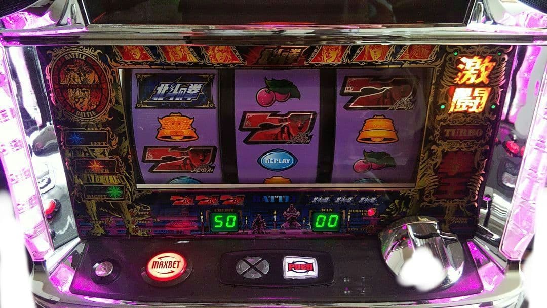 北斗の拳 世紀末救世主伝説 パチスロ実機