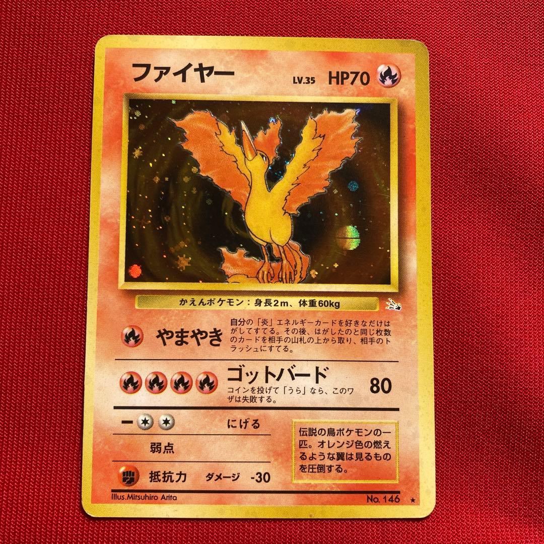 ポケモンカード　旧裏　キラカード　まとめ売り　㉔