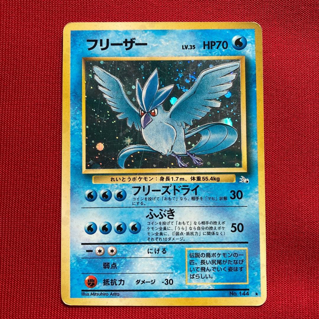 ポケモンカード　旧裏　キラカード　まとめ売り　㉔