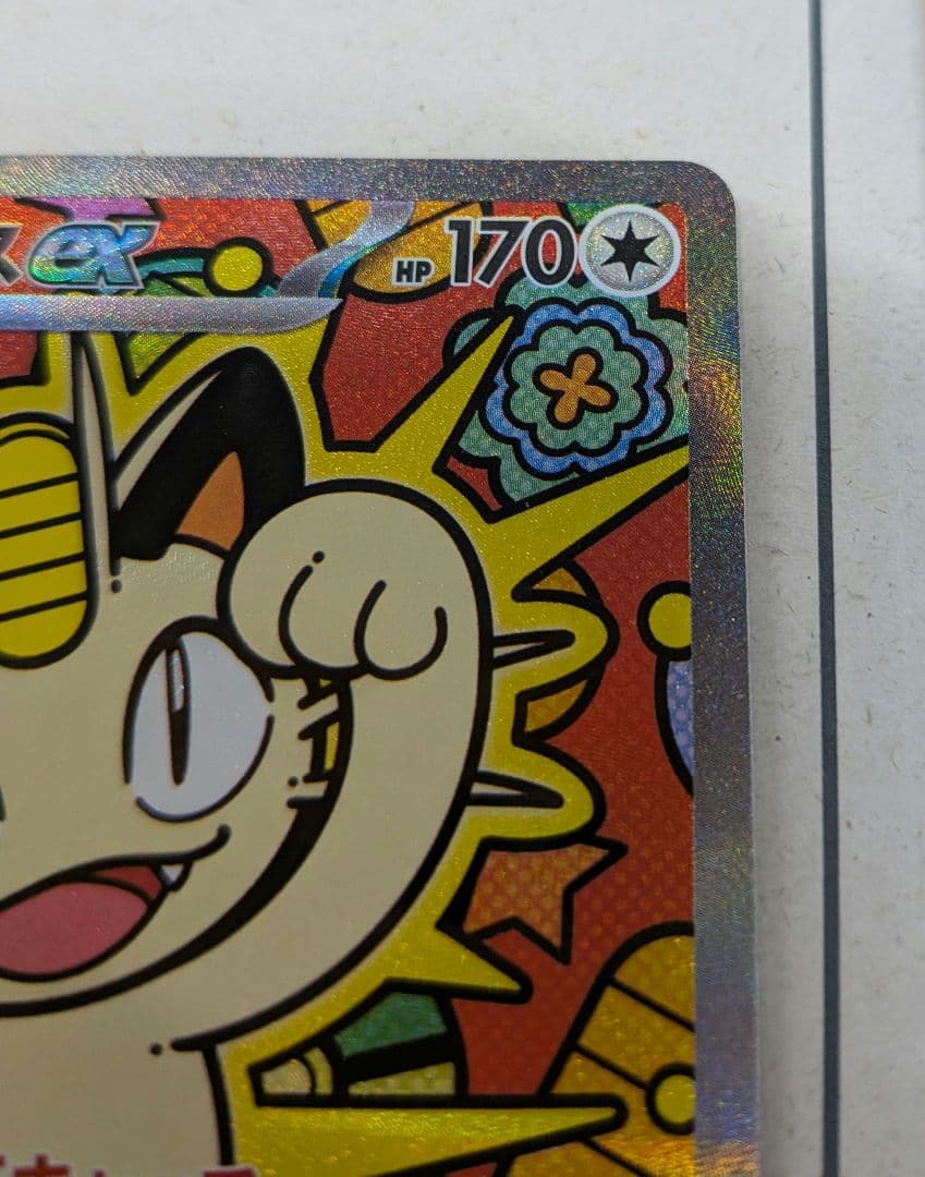 ニャース　SAR　オマケ付き