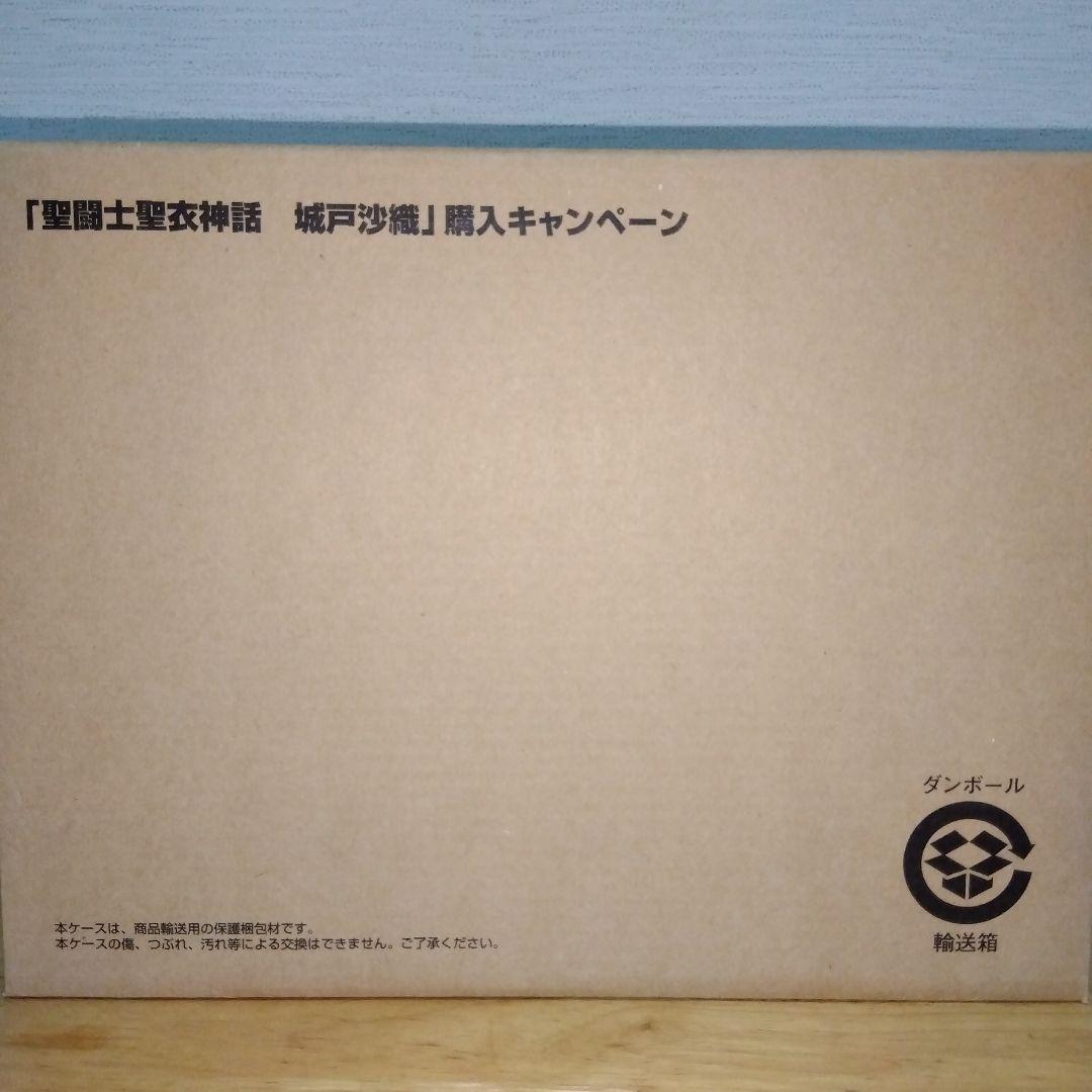 聖闘士星矢[セイントクロスマイス/城戸沙織]新品未開封/1体