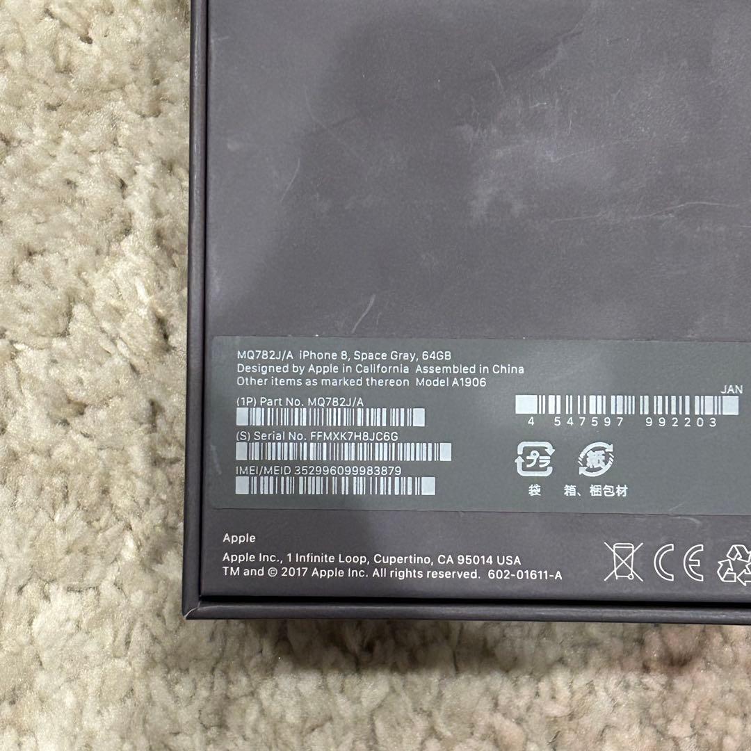 Apple iPhone 8 64GB 本体