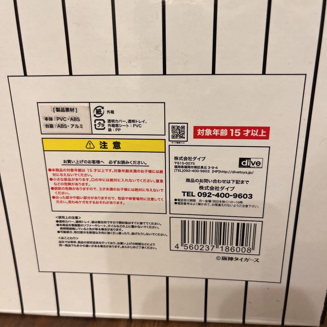 阪神タイガース/藤川球児/城島健司/フィギュア/記念グッズ