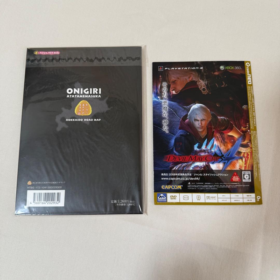 おにぎりあたためますかセット