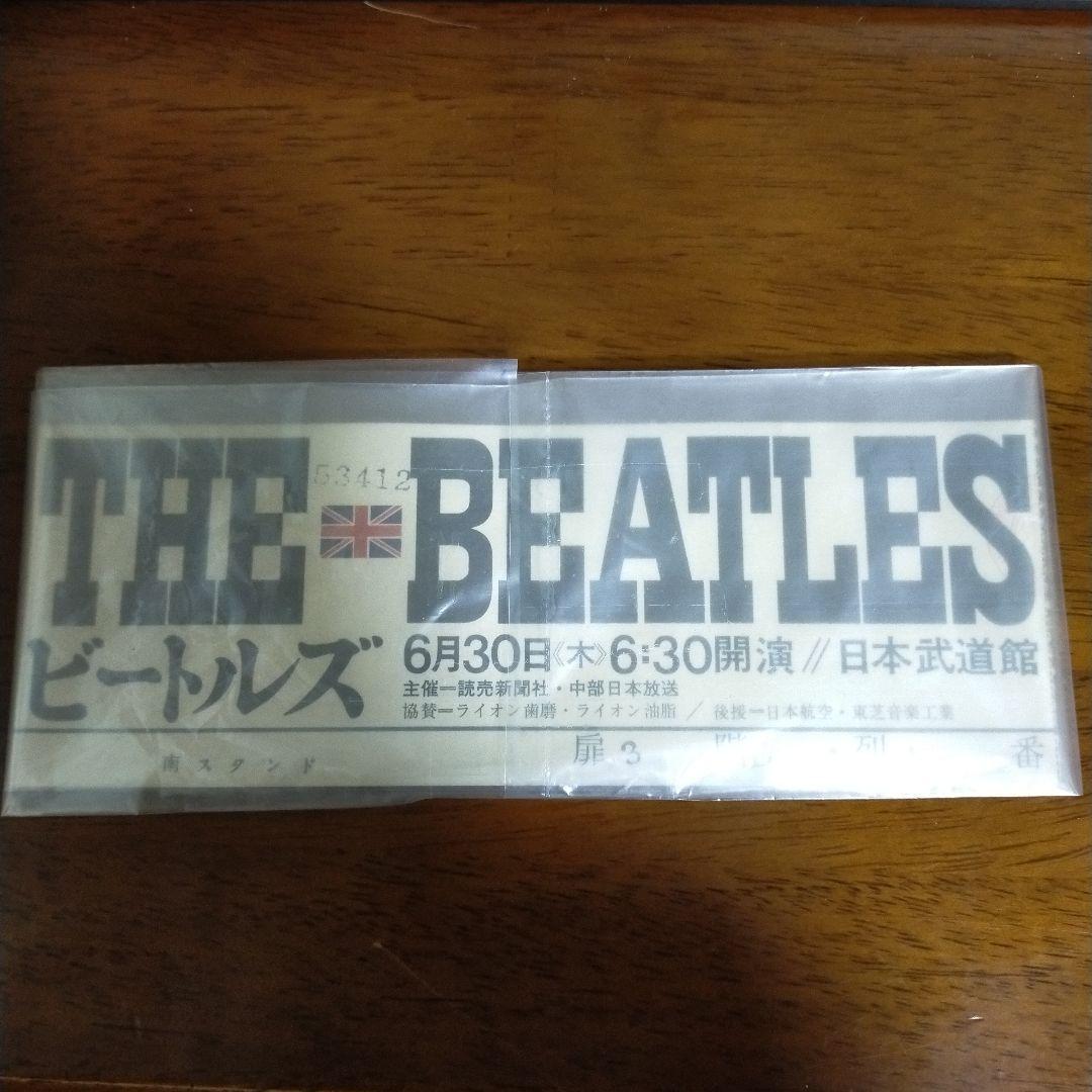 ビートルズ　日本公演　チケット　武道館