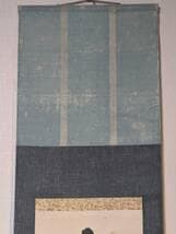 【真作】掛軸　自然の幽玄を綴る力筆書　書　墨の響きが冴える一幅　合箱入　T142