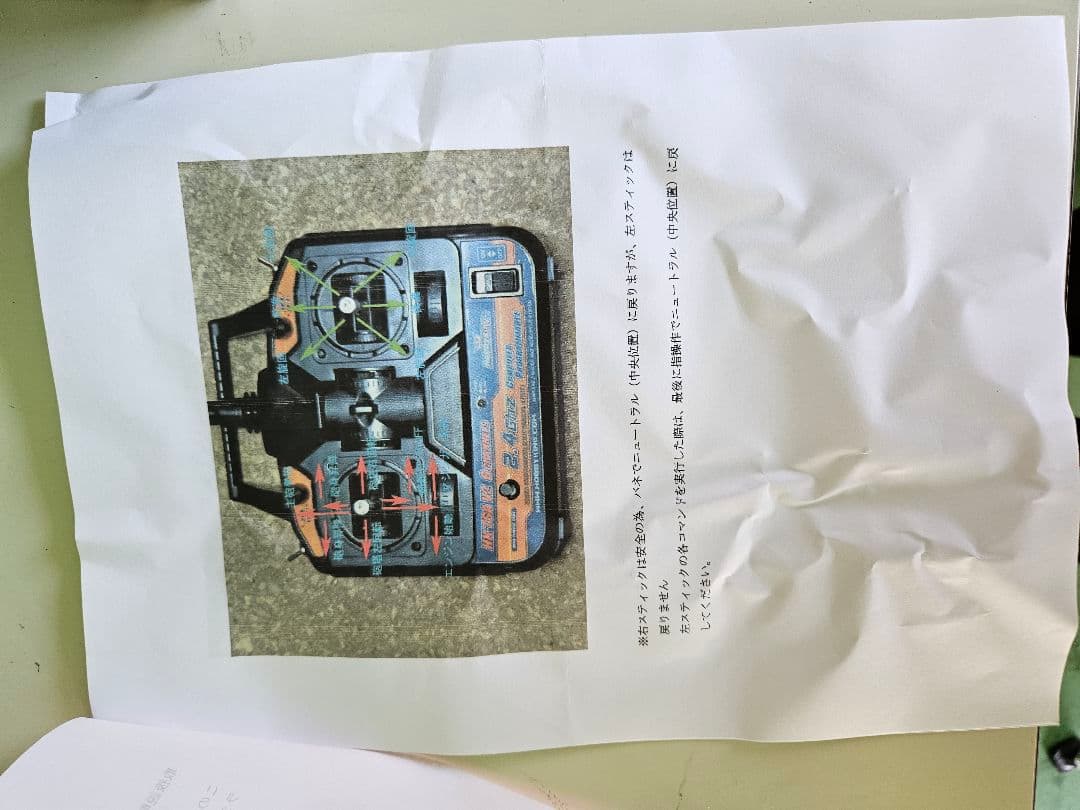 新品1/16フルメタル　タイガー 戦車 ラジコン　展示品