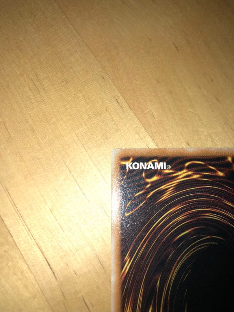 青眼の白龍 SM-51