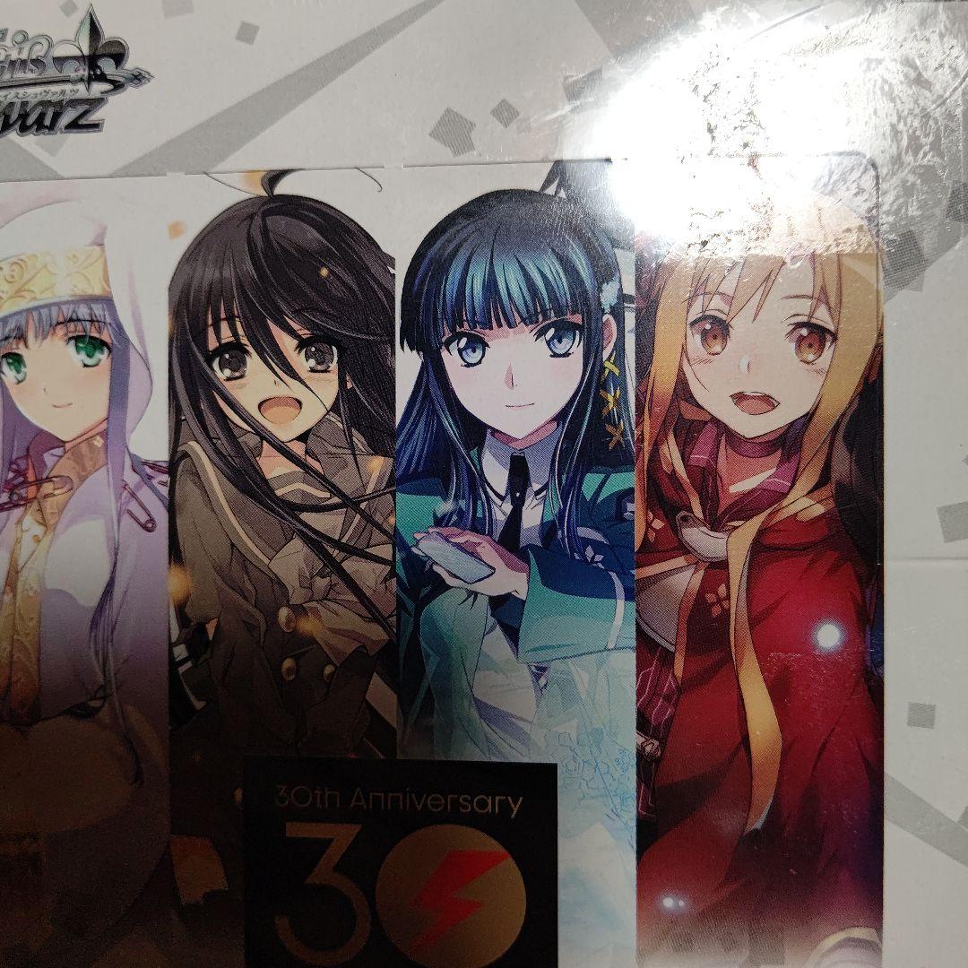 【シュリンク付き】ヴァイスシュヴァルツ 電撃文庫 4BOX 未開封