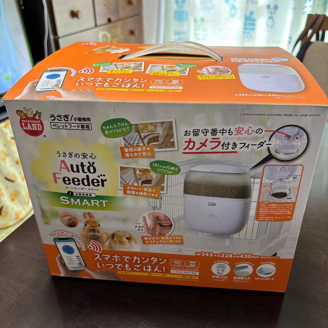 マルカン オート フィーダー スマート