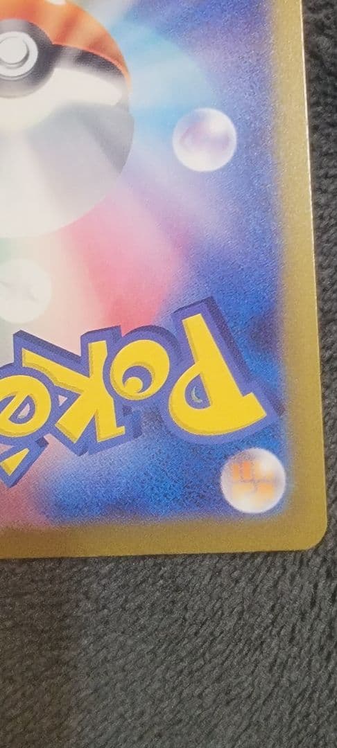 【美品】ピカチュウex SAR ポケモンカード MEGAドリームex 自引き