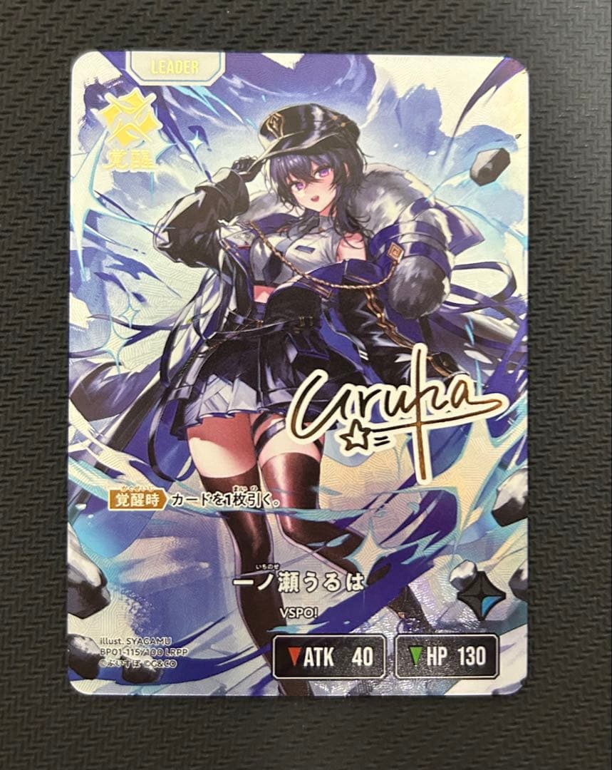 匿名配送可 Xross Stars 一ノ瀬うるは LRPP サイン